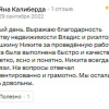 Яна