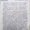 С.М