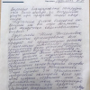 С.М.