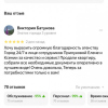 Виктория
