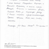Зоя Васильевна