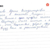 Ирина Владимировна