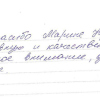 Вера Николаевна