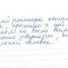 Нина Ивановна