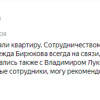 Попова
