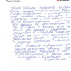 Светлана Александровна