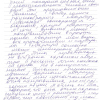 Динара Мутаировна