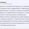 Ефанов