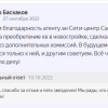 Баскаков