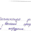 Анна Александровна