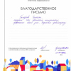 Евгений