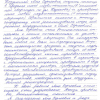 Елена Александровна