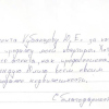 Мария Павловна