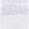 Михаил Егорович