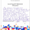 Анжела