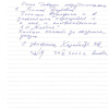 Александр Сергеевич