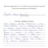 Александр Фёдорович