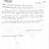 Анатольевич
