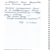 Елена Викторовна