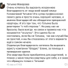 Татьяна  Юрьевна
