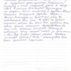 Александра Валерьевна