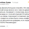 Любовь