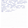 Ирина Станиславовна