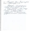 Ирина Владимировна