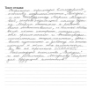 Светлана Александровна