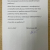 Виктория