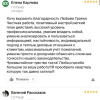 Елена Владимировна