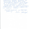Наталья Евгеньевна