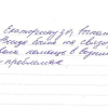 Светлана Анатольевна