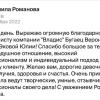 Людмила Анатольевна