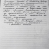 Наталья Григорьевна
