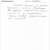 Татьяна Ивановна