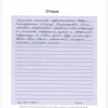 ОВ