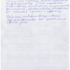 Екатерина Ивановна