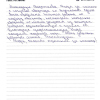 Ирина Сергеевна
