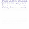 Егине Сергеевна