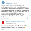 Татьяна Геннадьевна