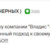мошинец (ЧЕРНЫХ )