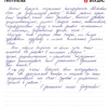 Юрий Михайлович