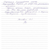 Василий Евгеньевич