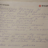 Ирина Александровна