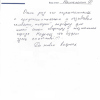 Сирота