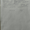 Раиса Ивановна