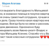 Мария