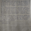 Наталья Павловна