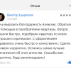 Виктор